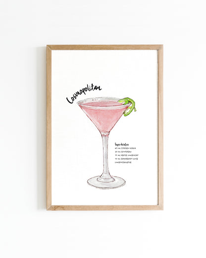 Poster Cocktail Cosmopolitan 15x20cm