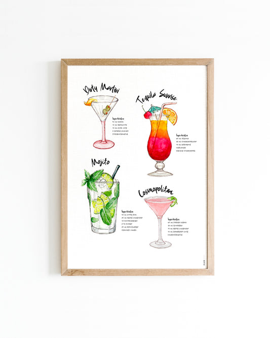 Poster Cocktails A4